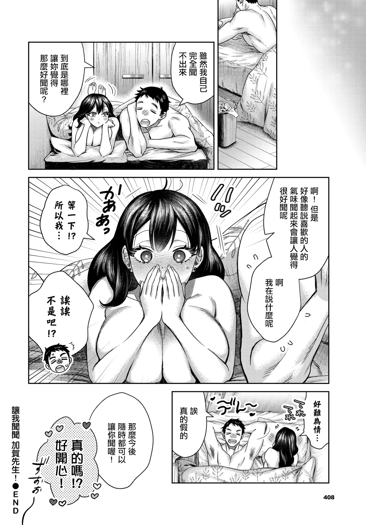 Manga Page 22