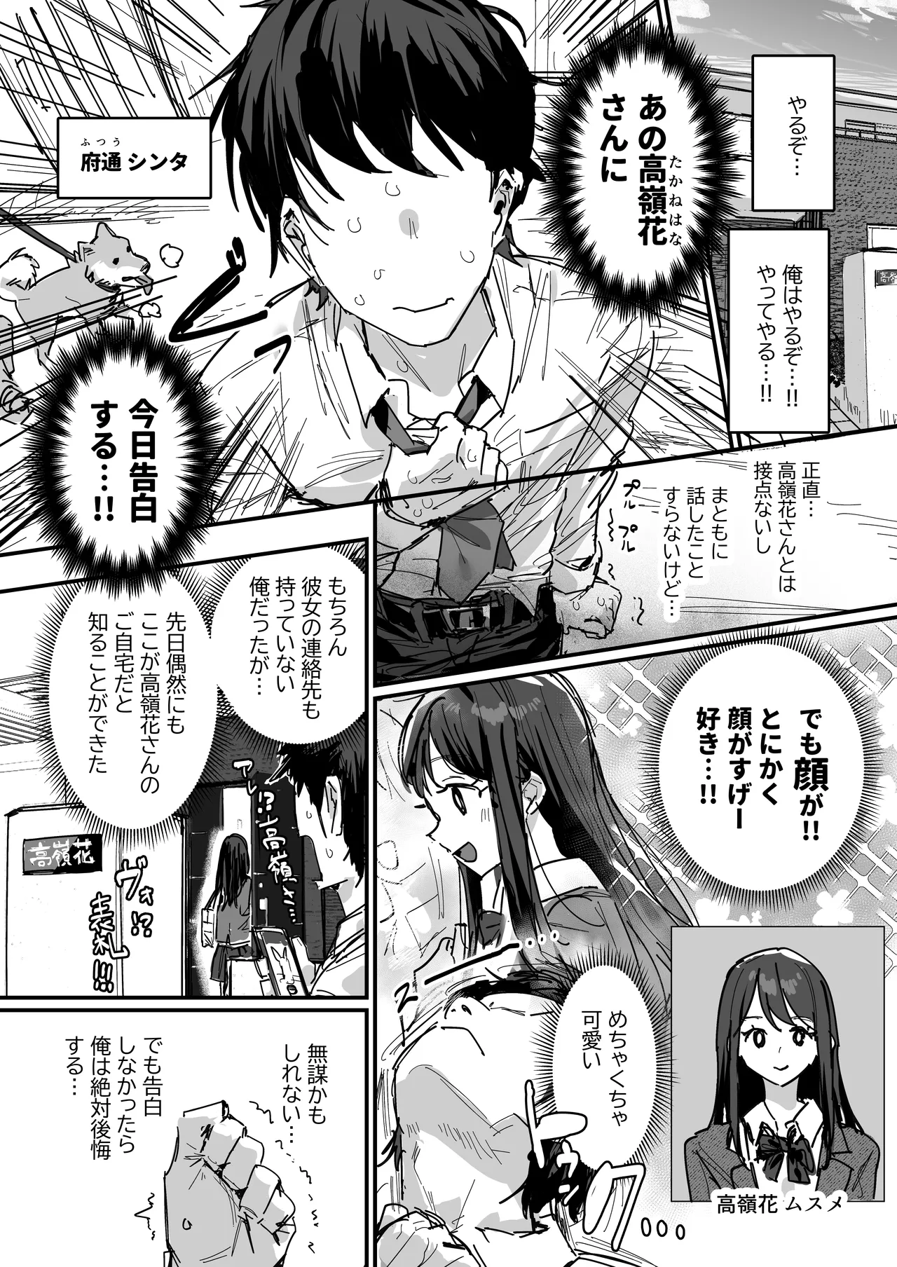 Manga Page 1