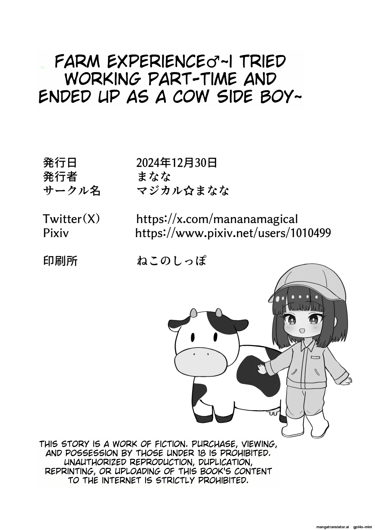 Manga Page 53