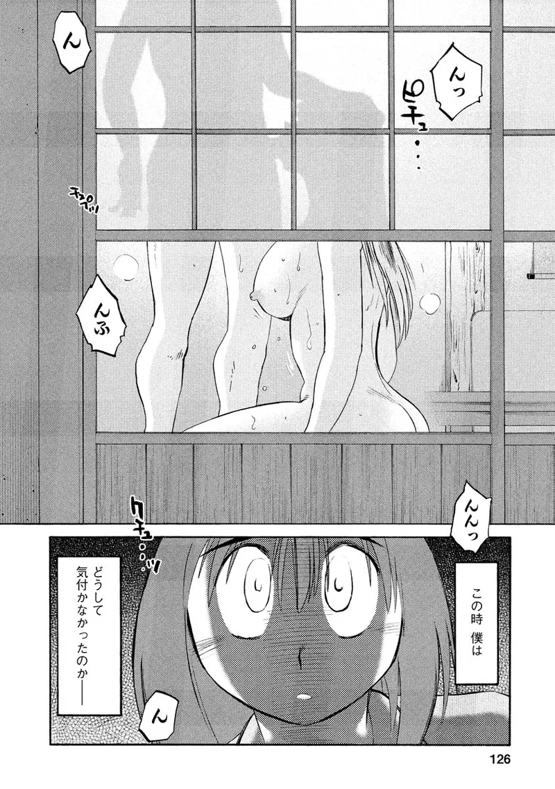 Manga Page 43