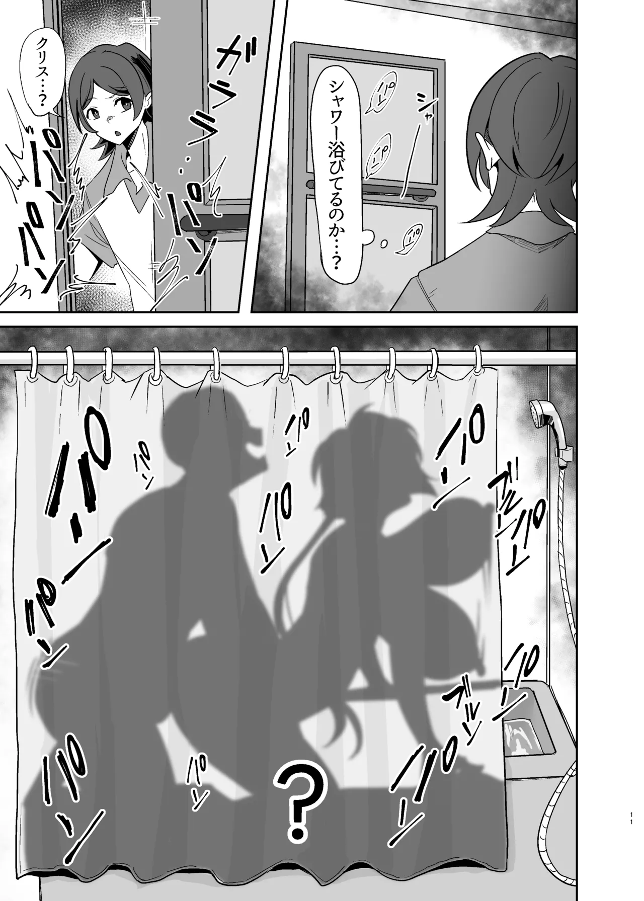 Manga Page 52