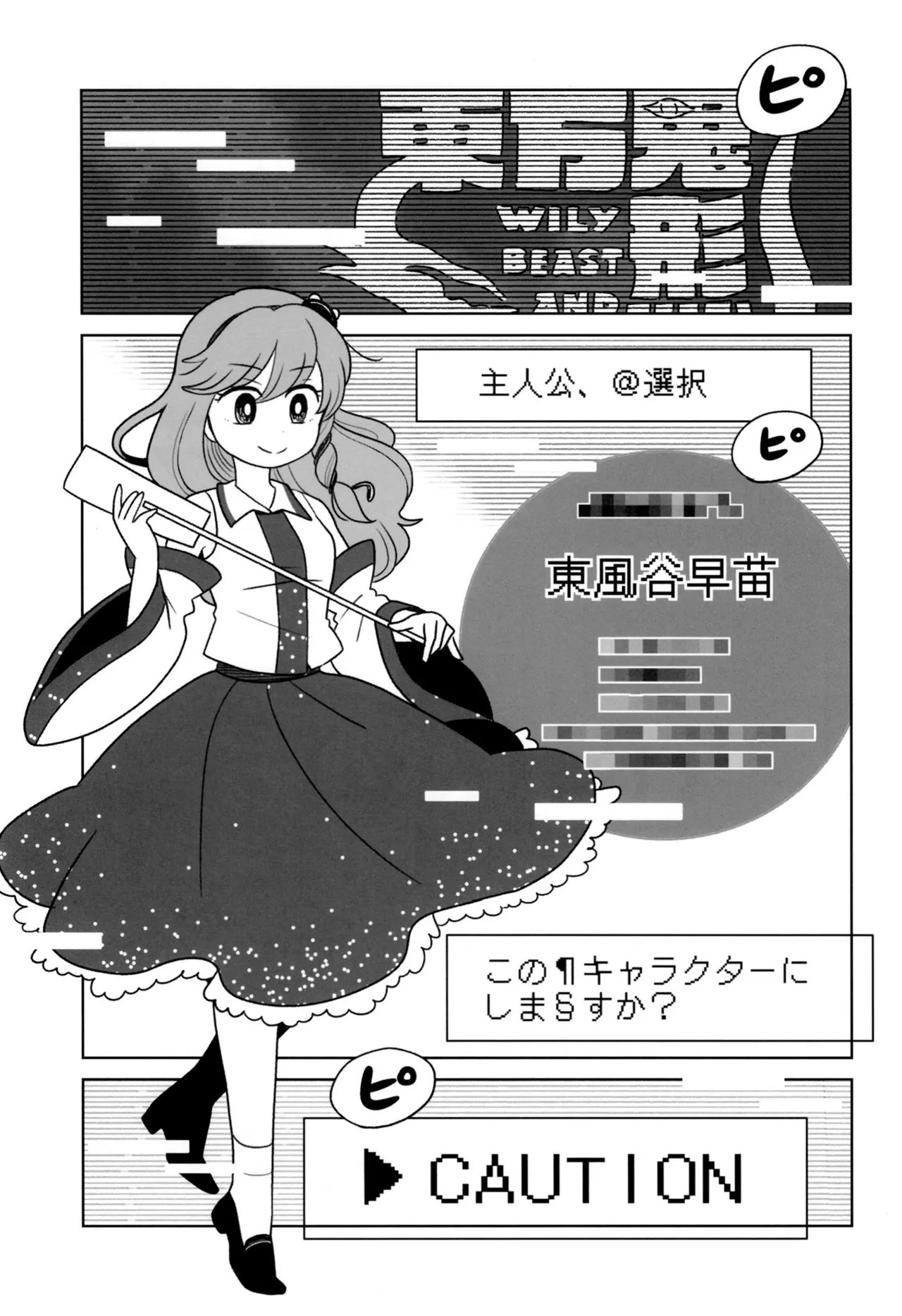 Manga Page 4