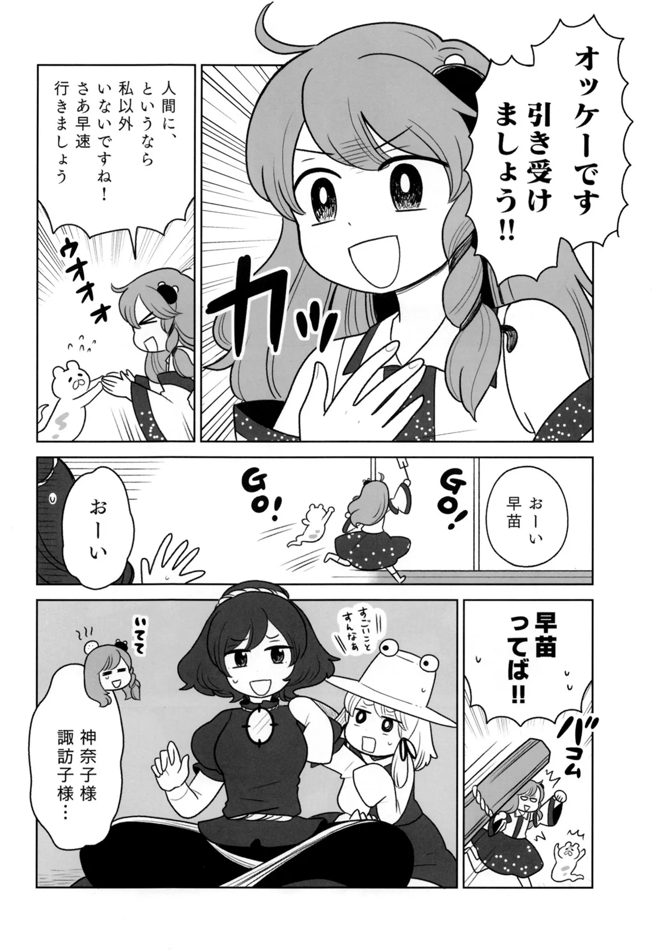 Manga Page 7