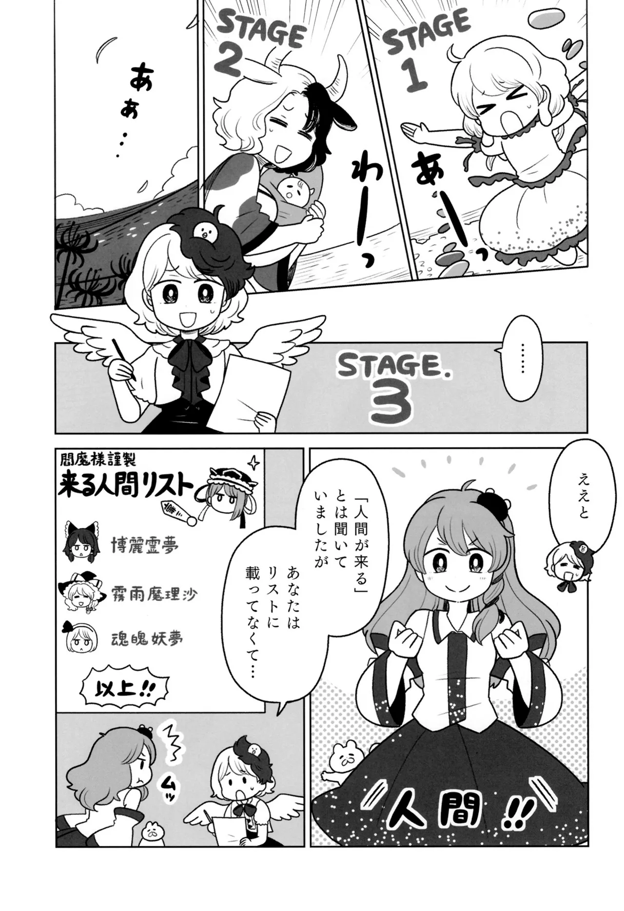 Manga Page 12
