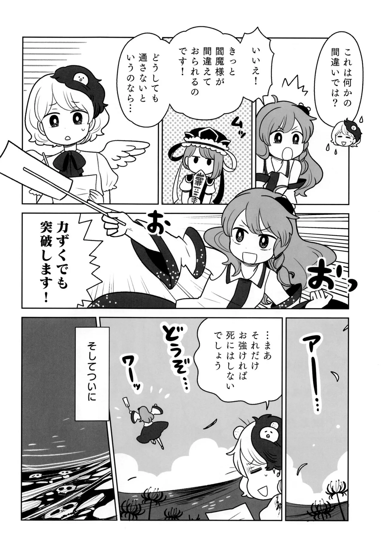 Manga Page 13