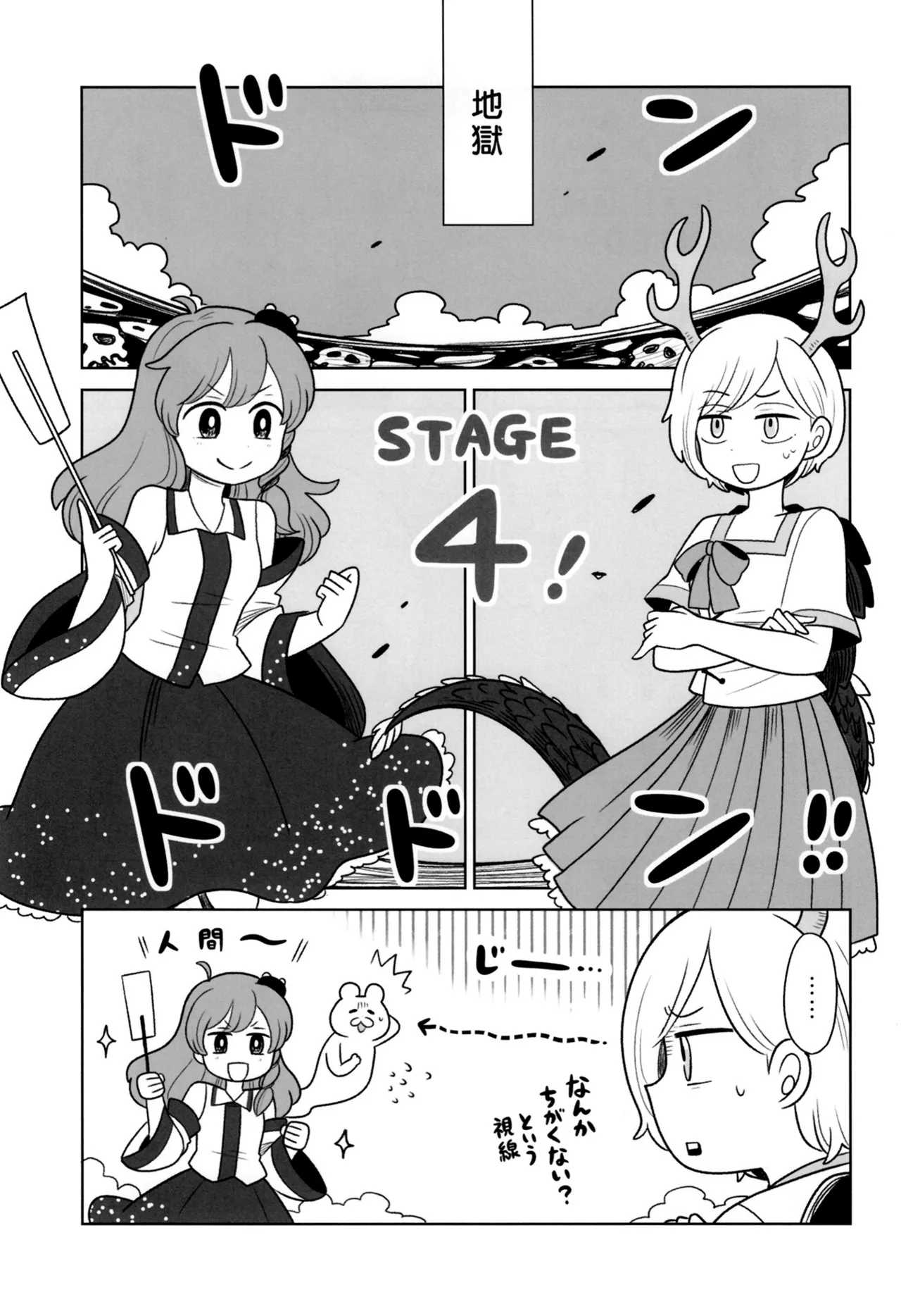 Manga Page 14