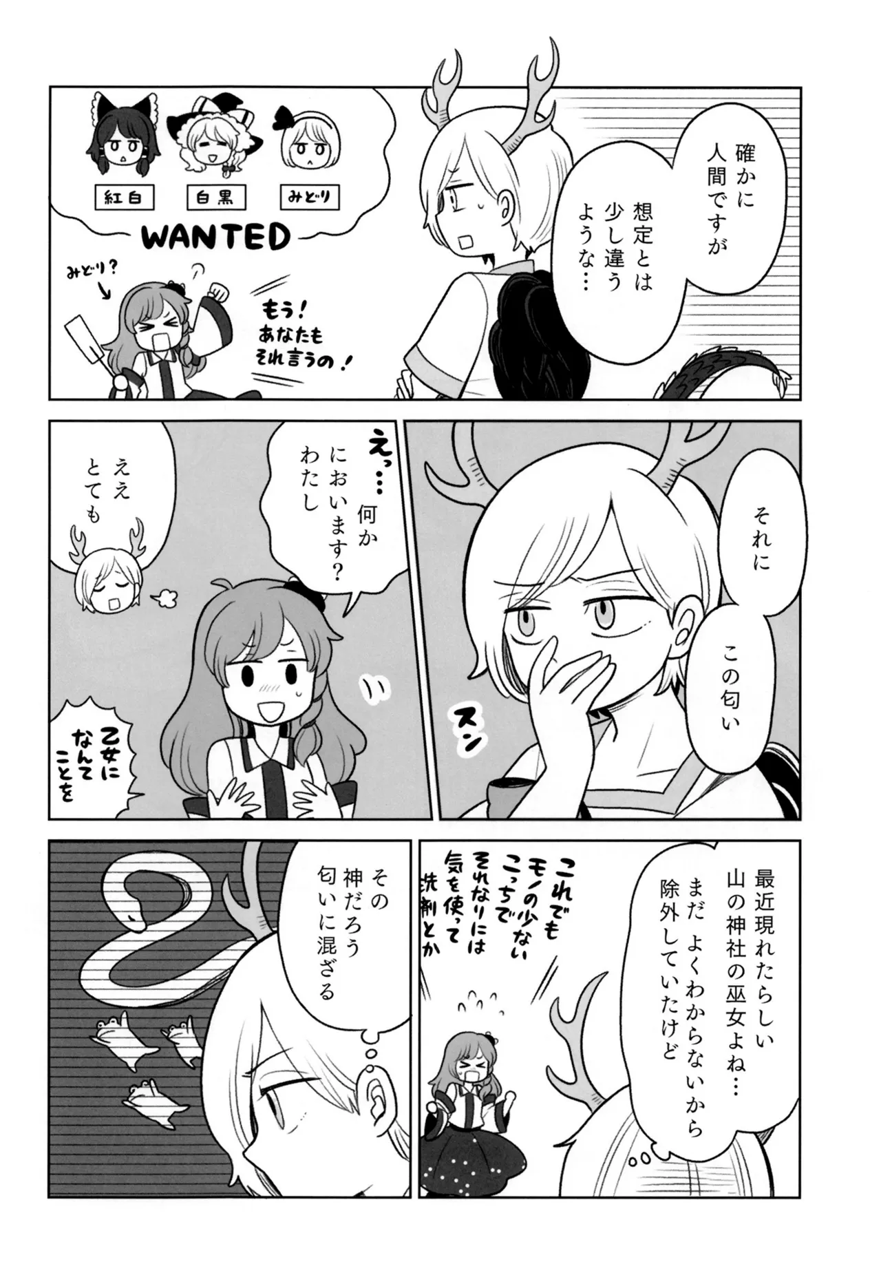 Manga Page 15