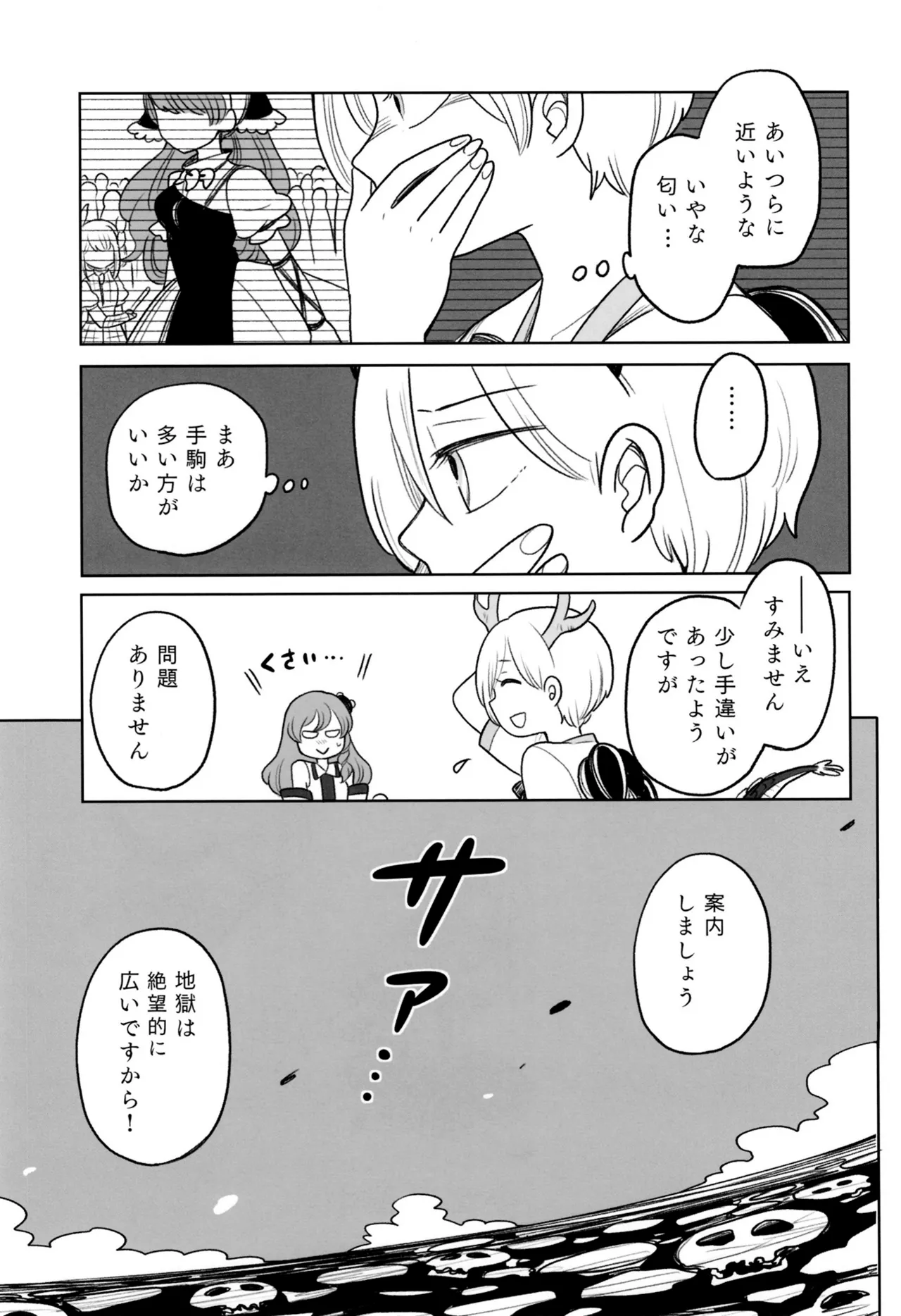 Manga Page 16