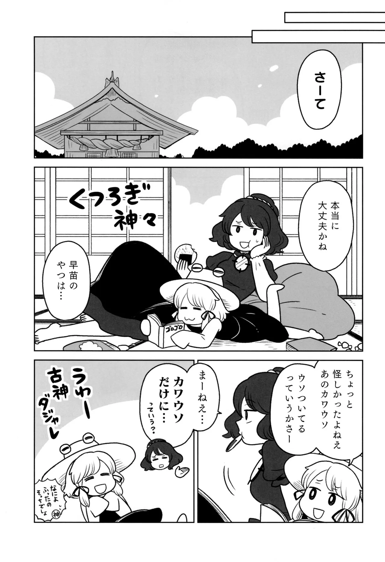 Manga Page 18
