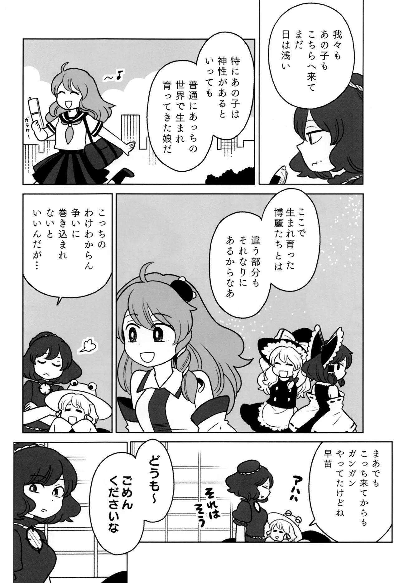 Manga Page 19