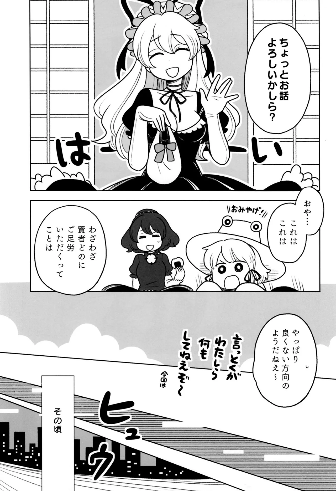 Manga Page 20