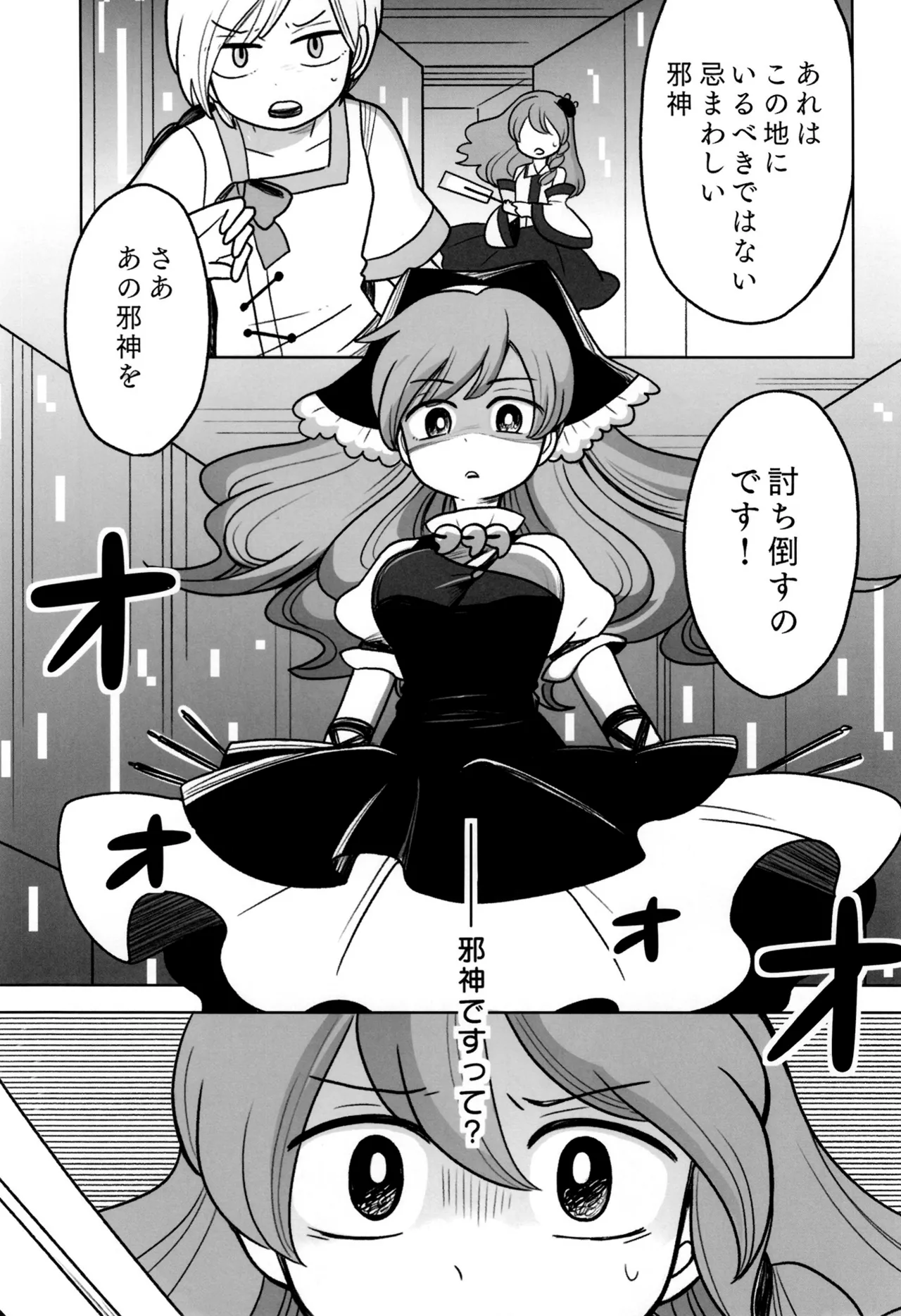 Manga Page 22