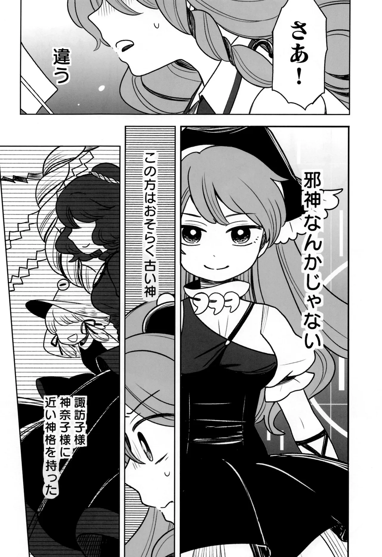 Manga Page 23