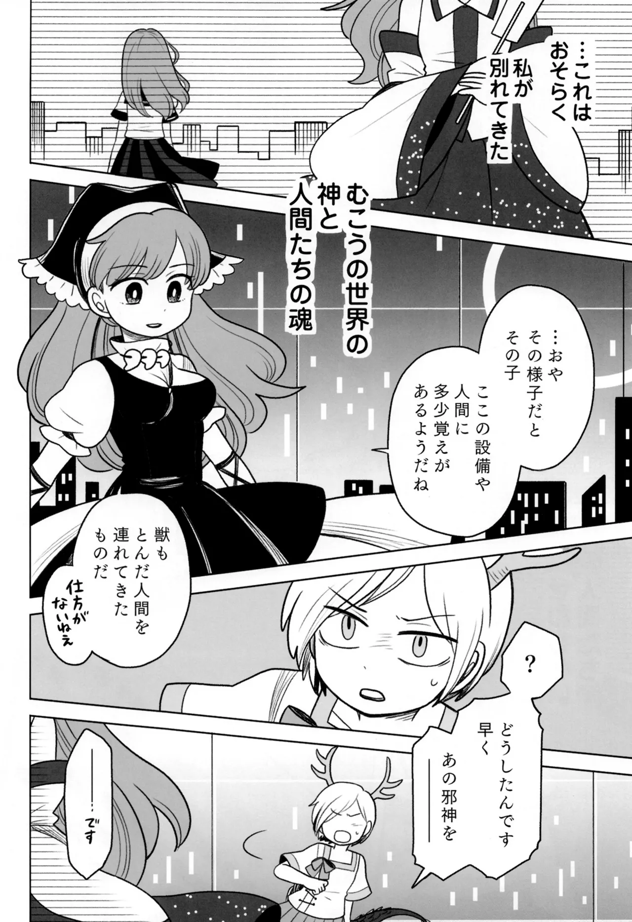 Manga Page 27