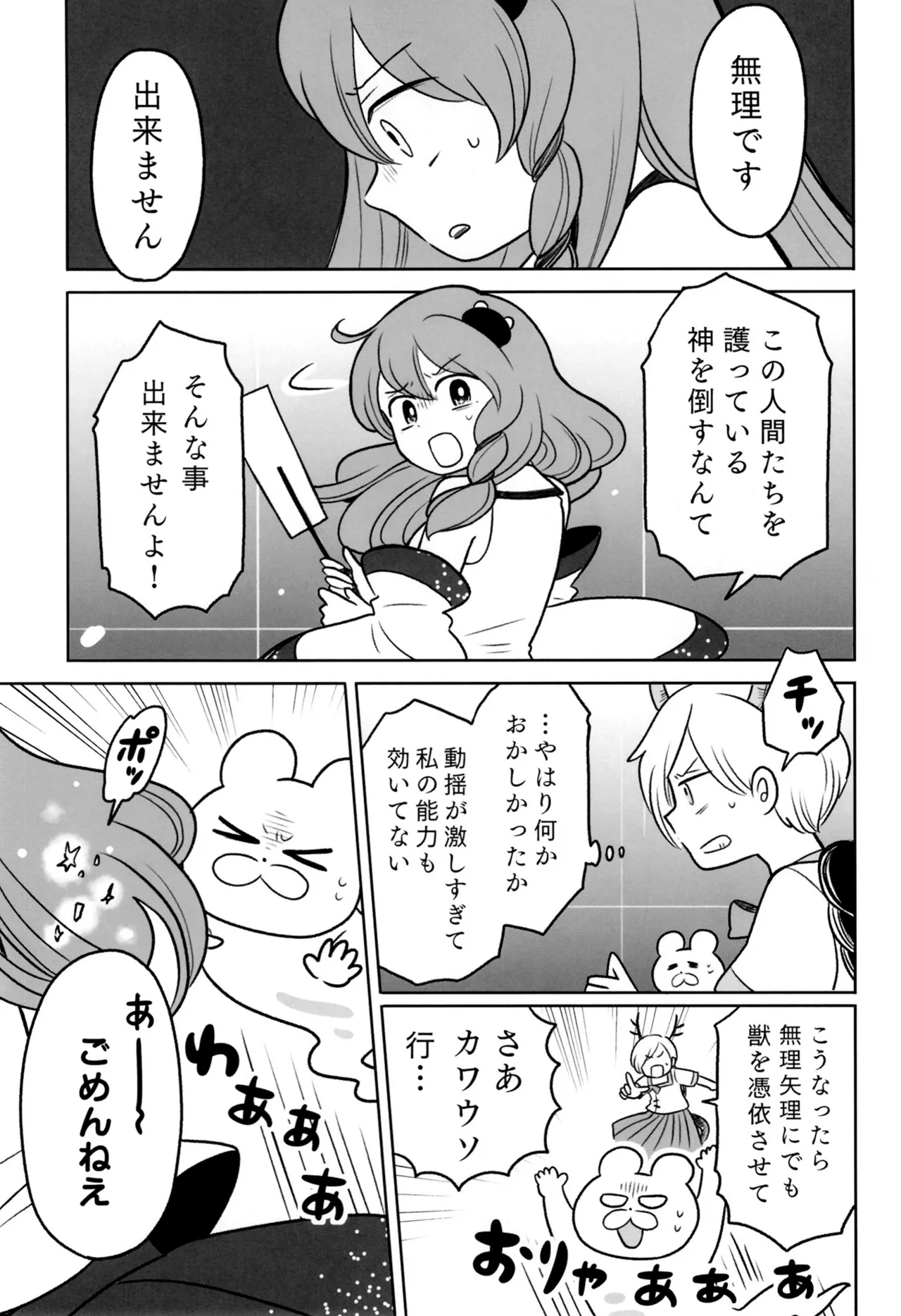 Manga Page 28