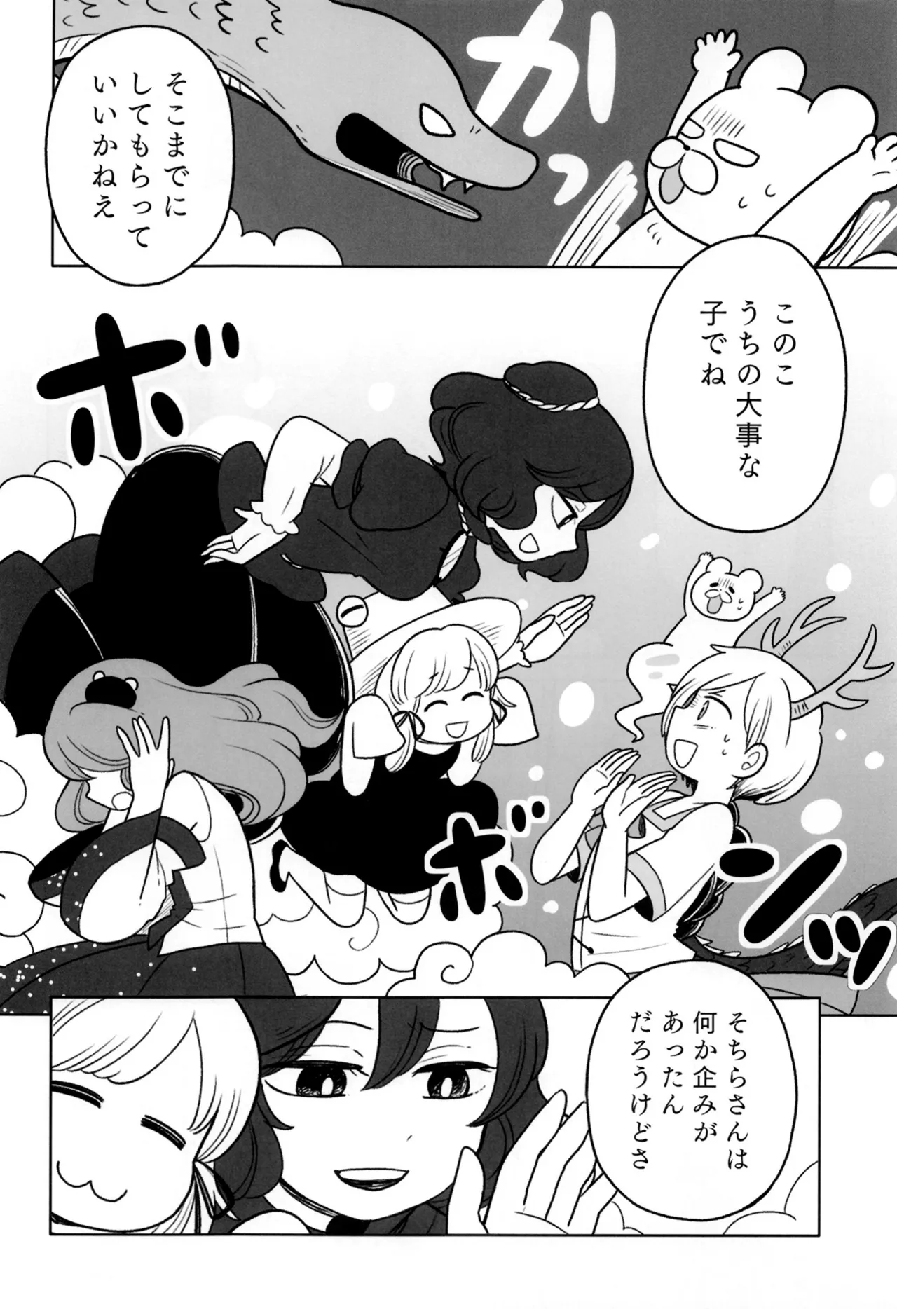 Manga Page 29