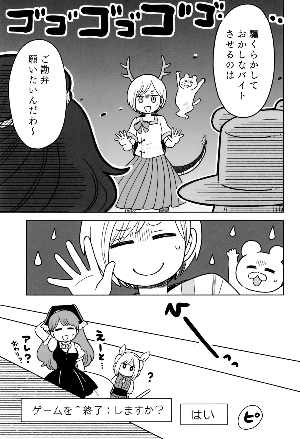 Manga Page 30