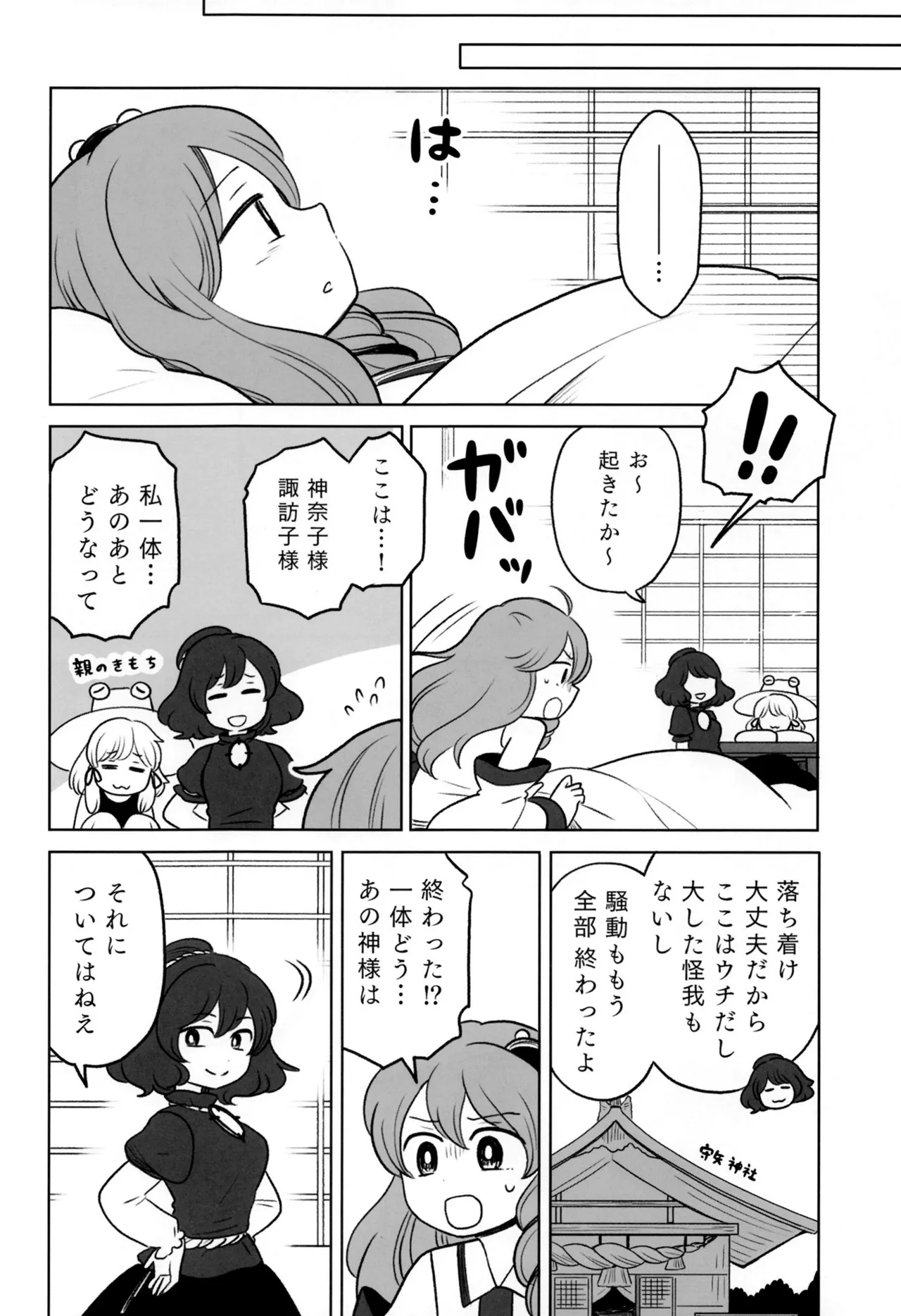 Manga Page 31