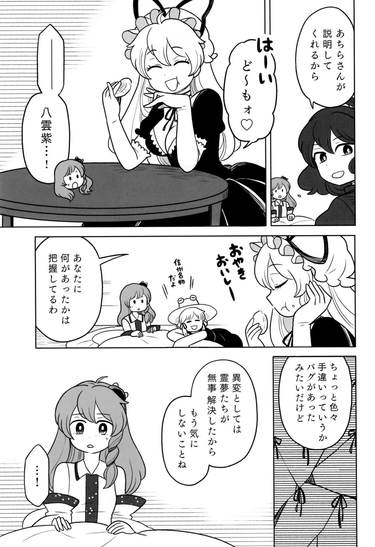 Manga Page 32