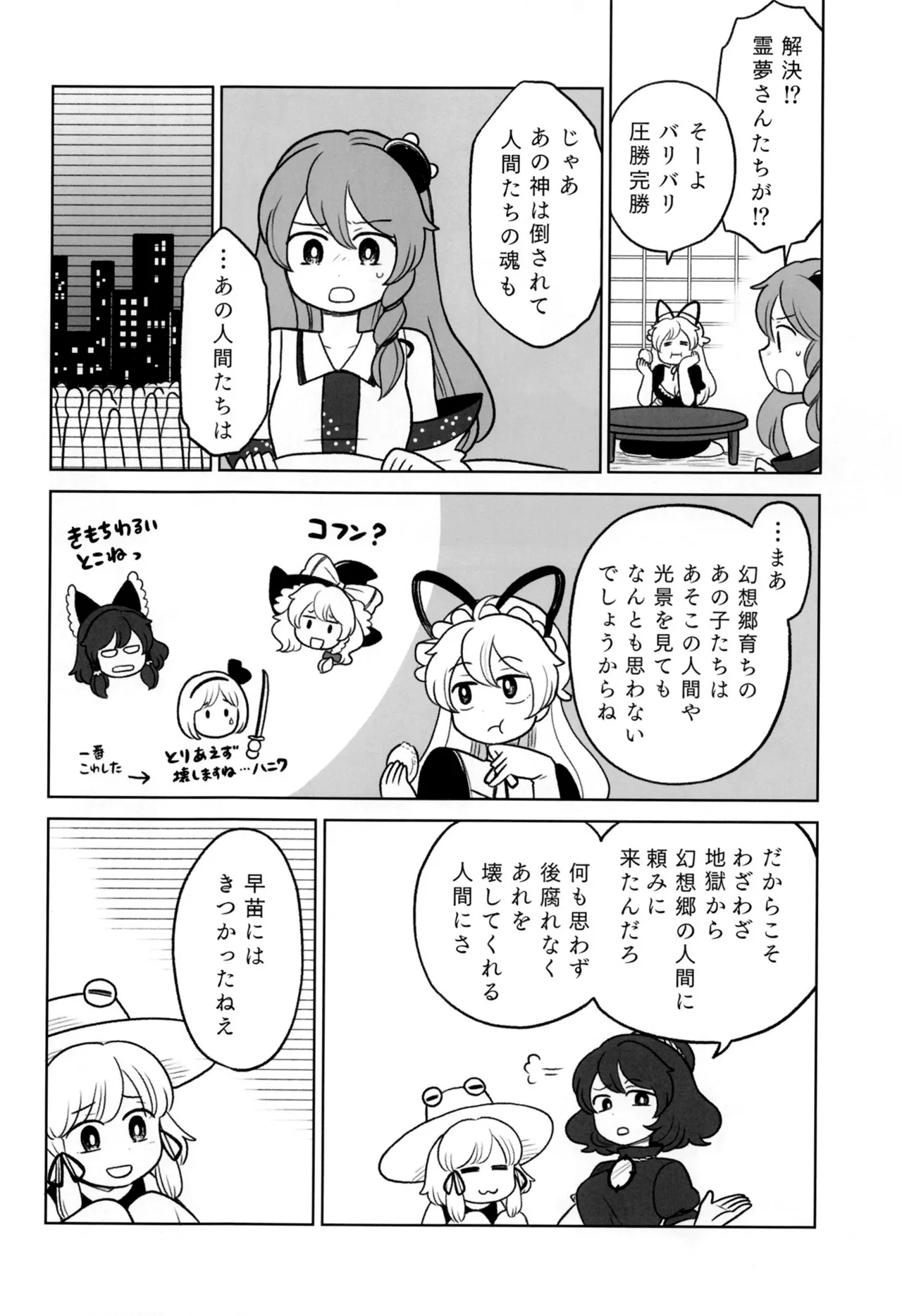 Manga Page 33