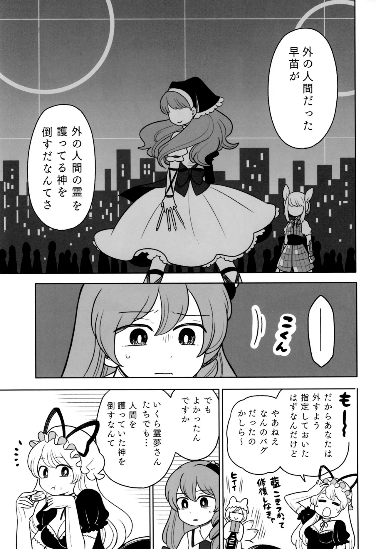 Manga Page 34