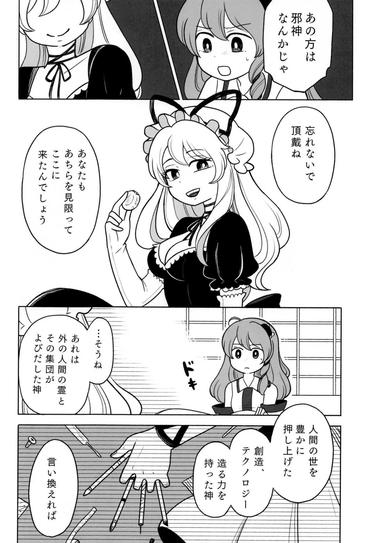 Manga Page 35
