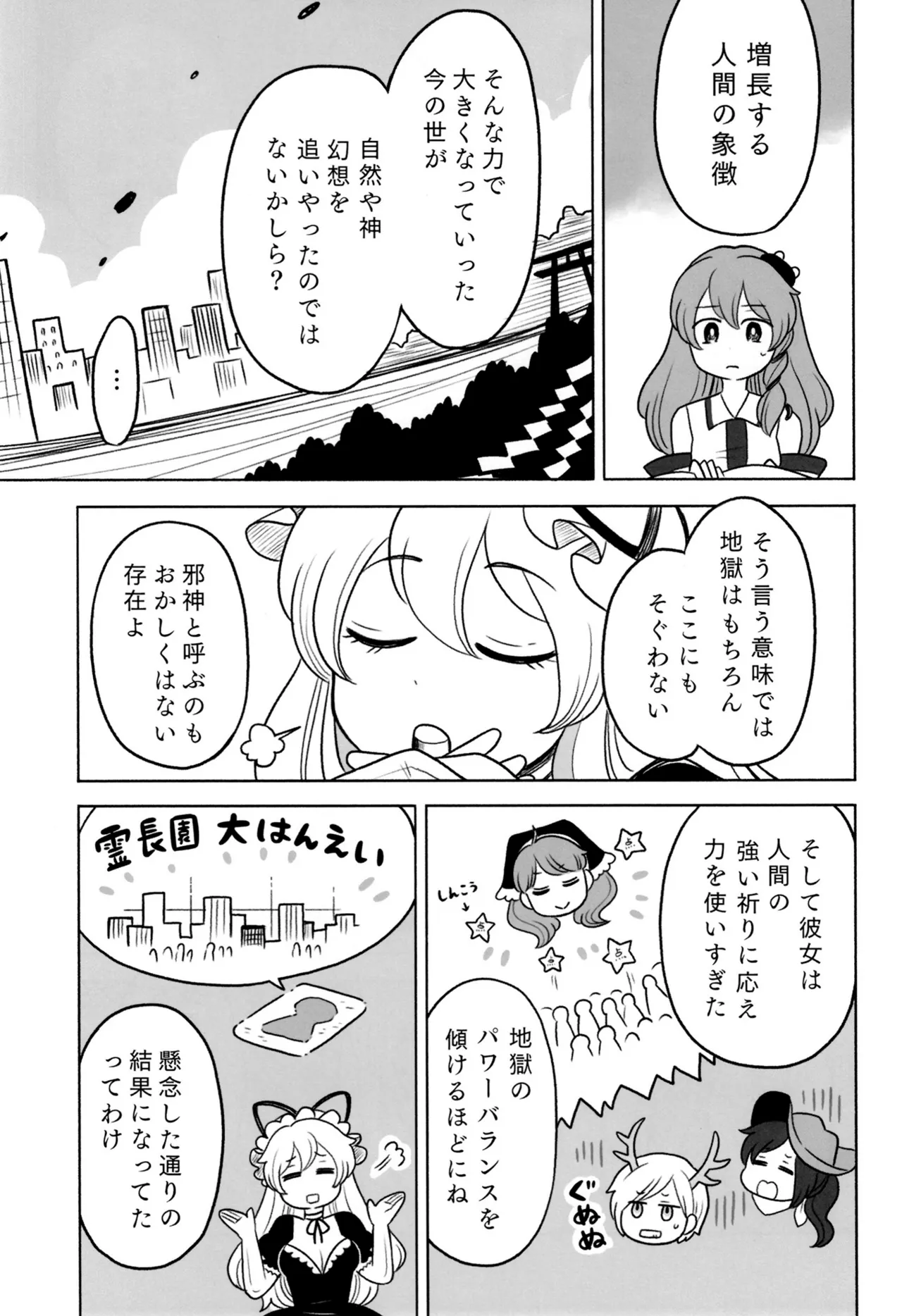 Manga Page 36