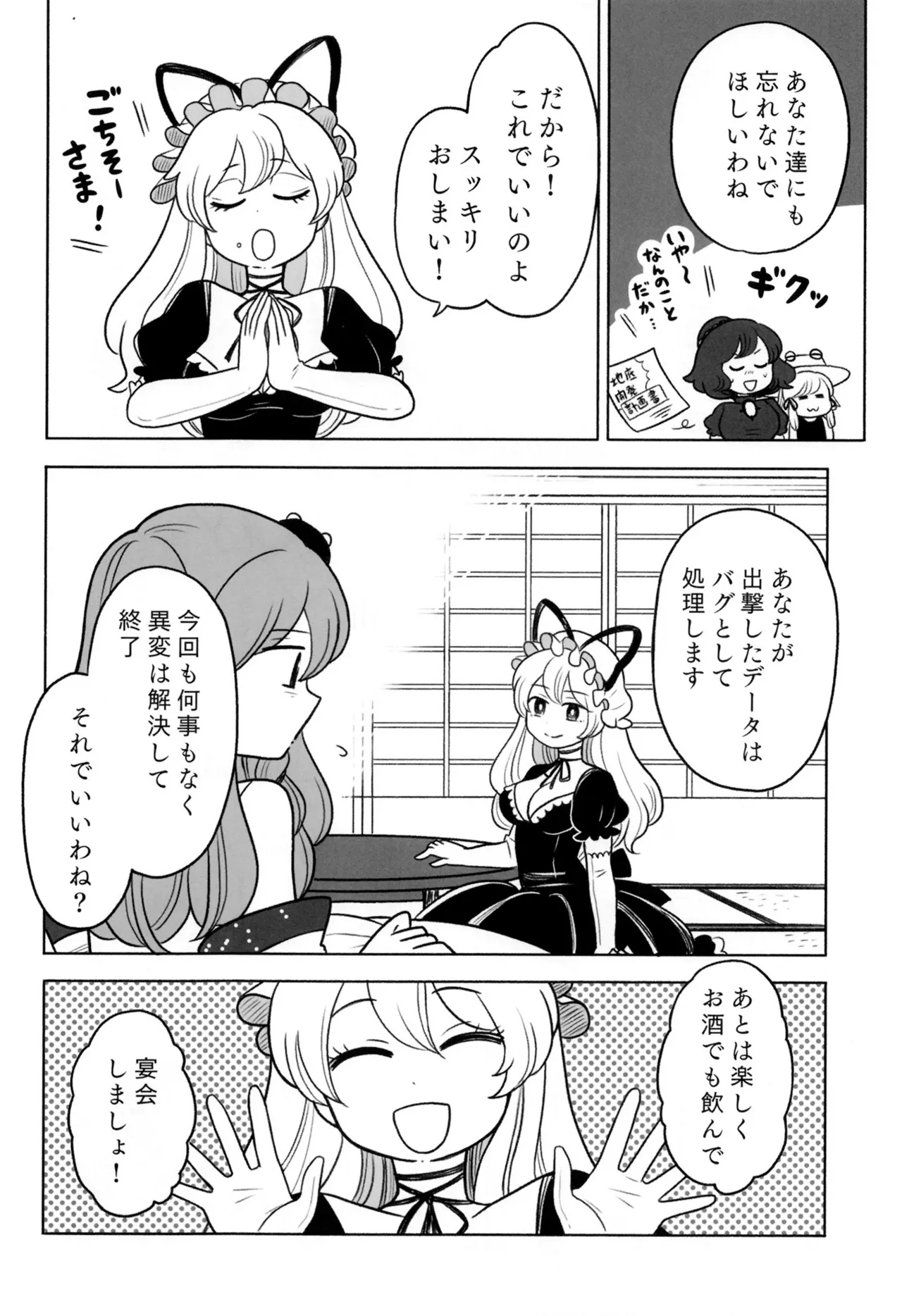 Manga Page 37