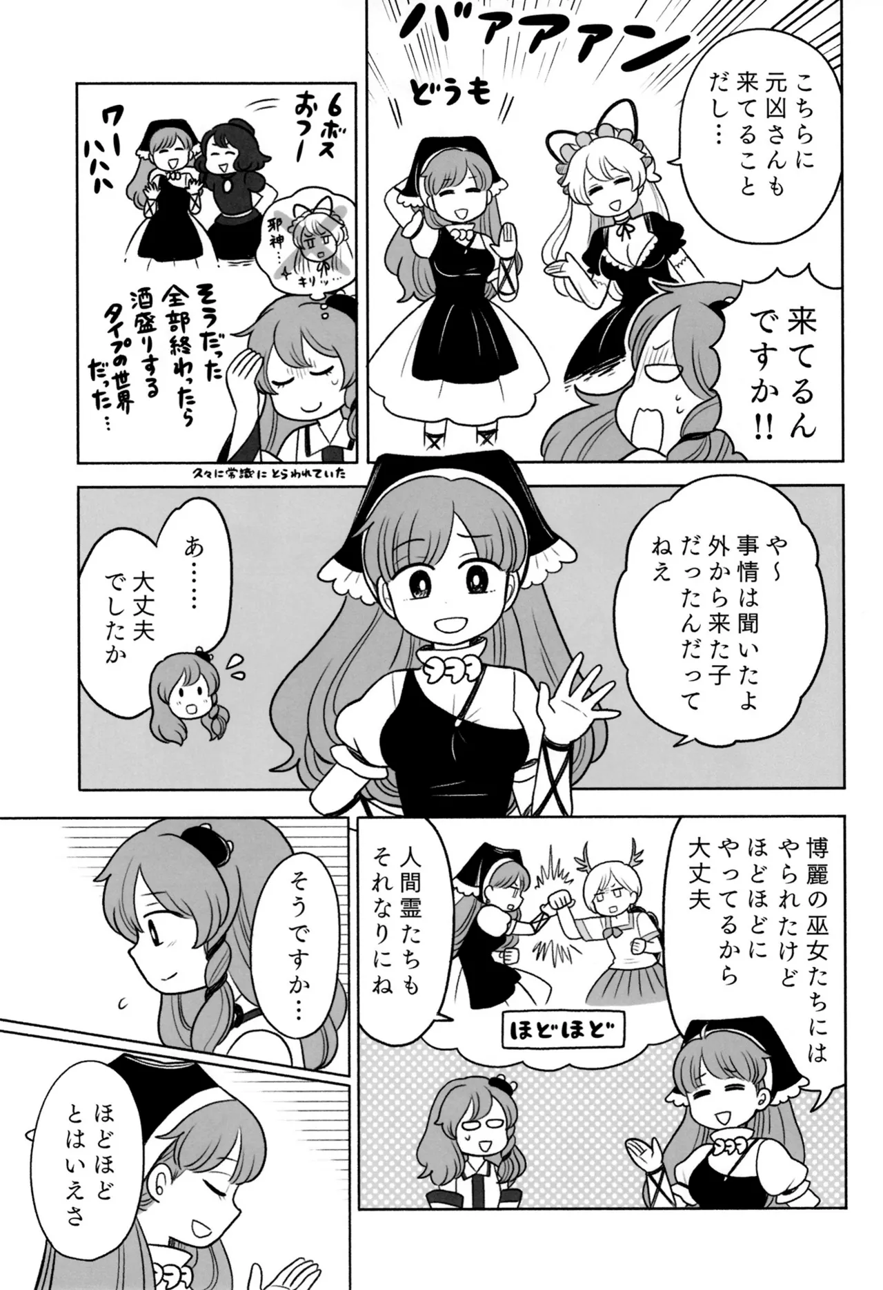 Manga Page 38
