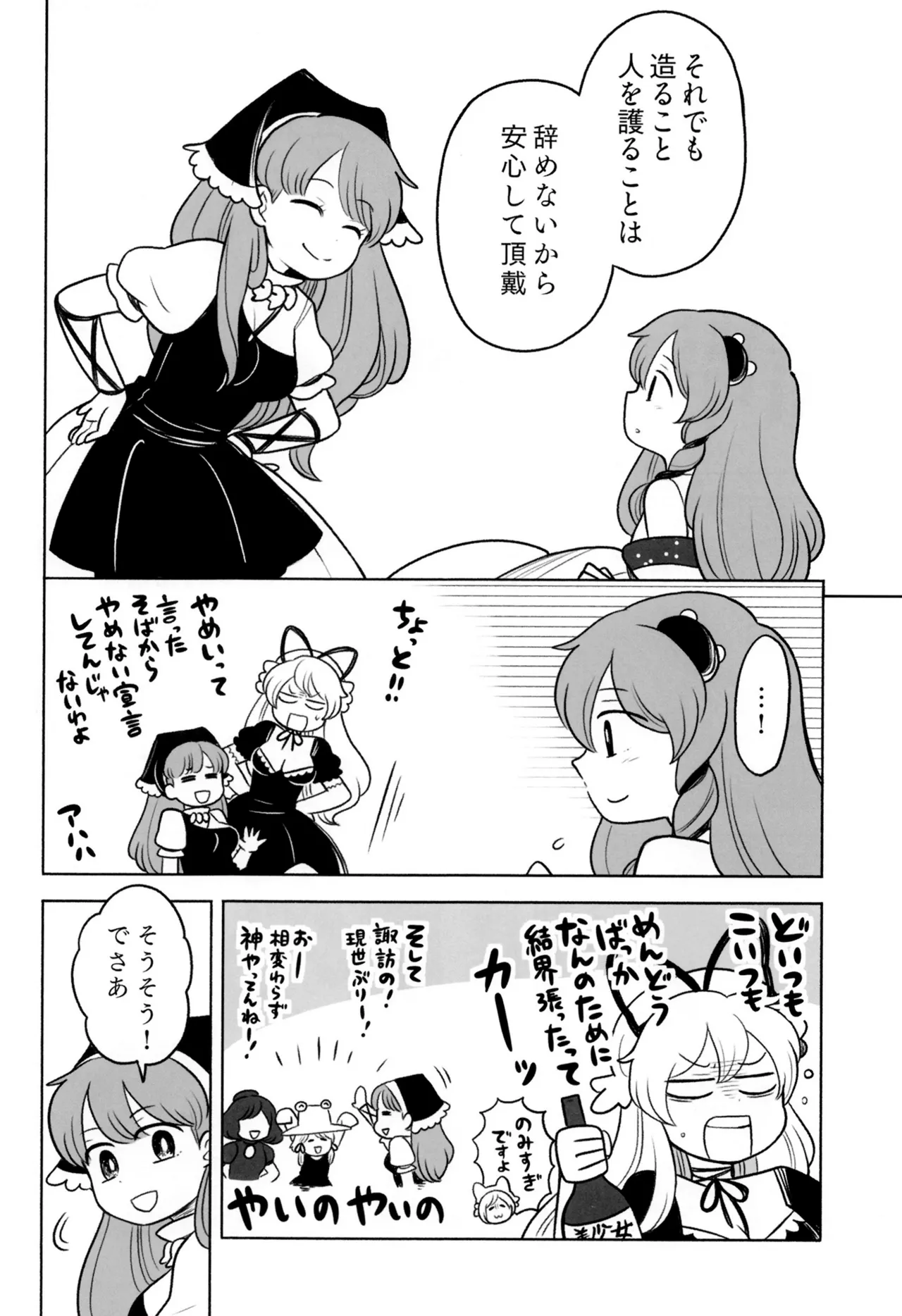 Manga Page 39