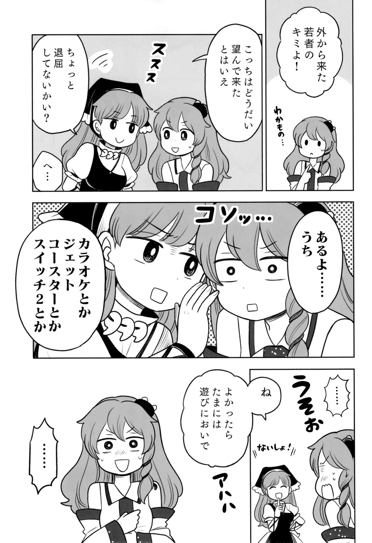 Manga Page 40