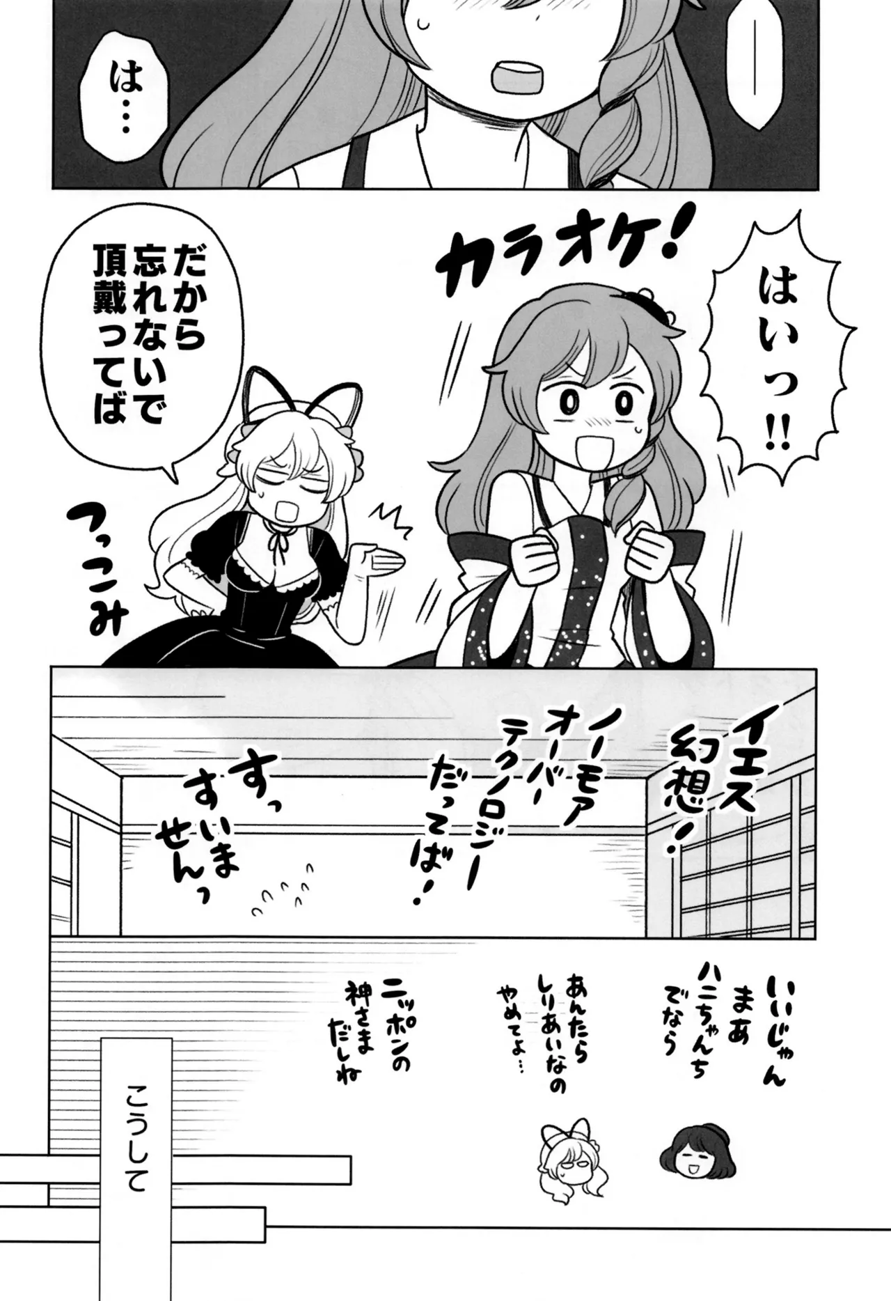 Manga Page 41