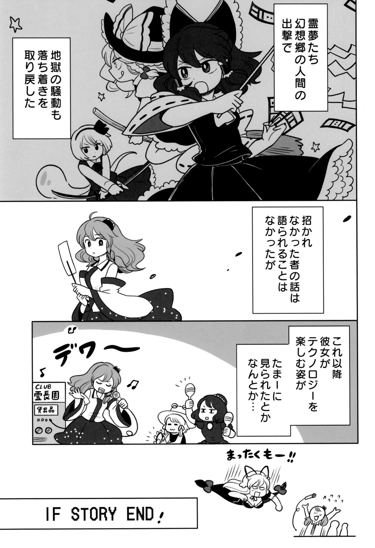 Manga Page 42