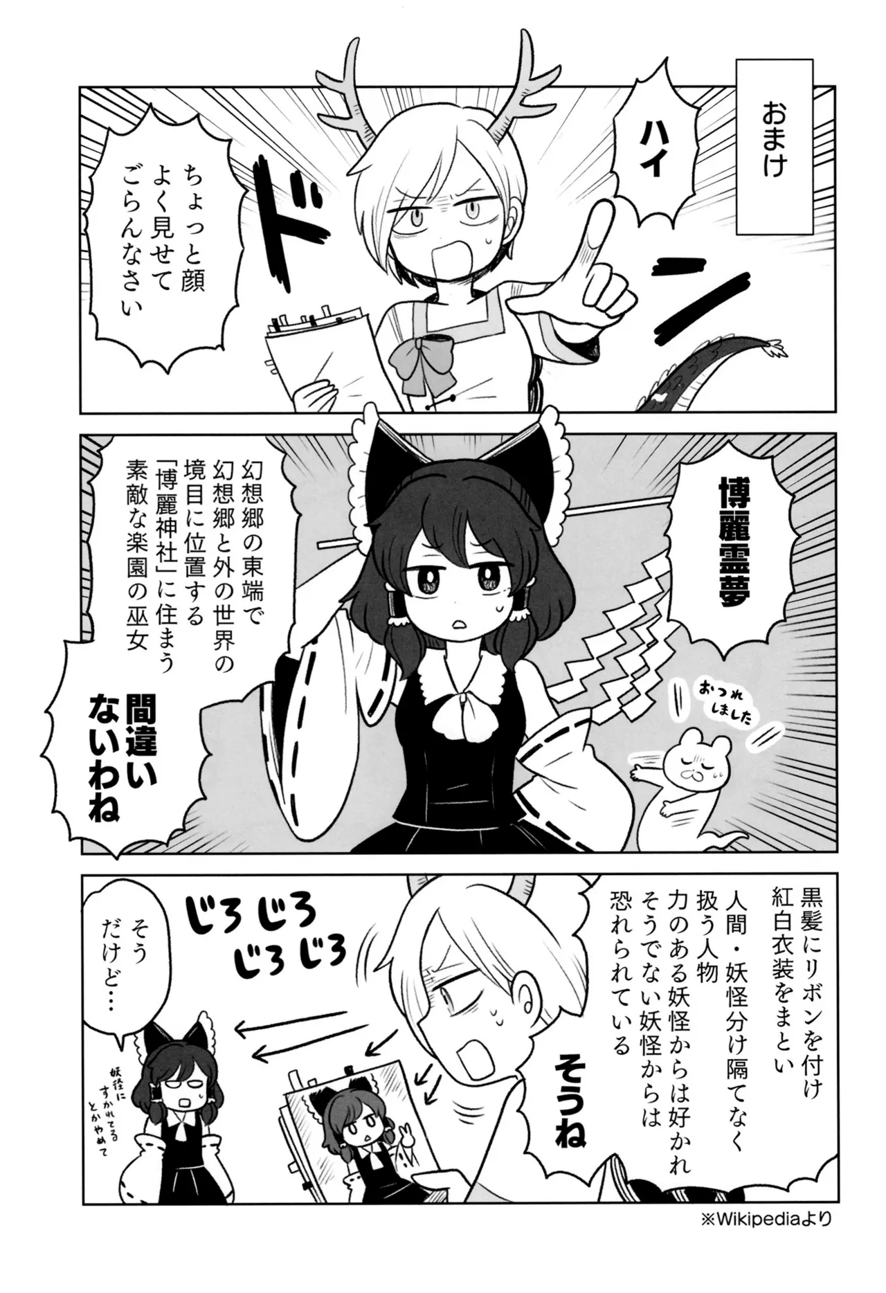 Manga Page 44