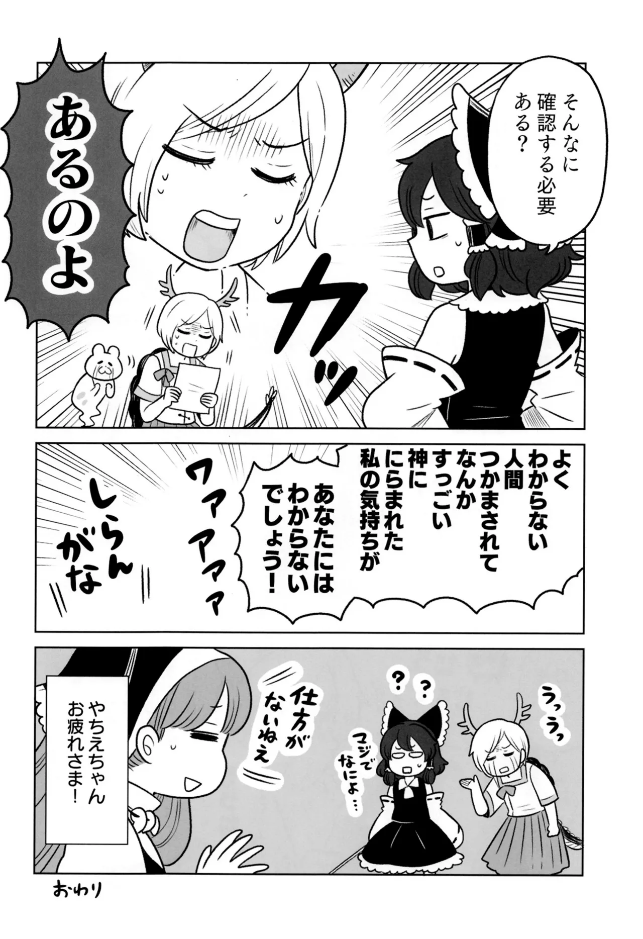 Manga Page 45