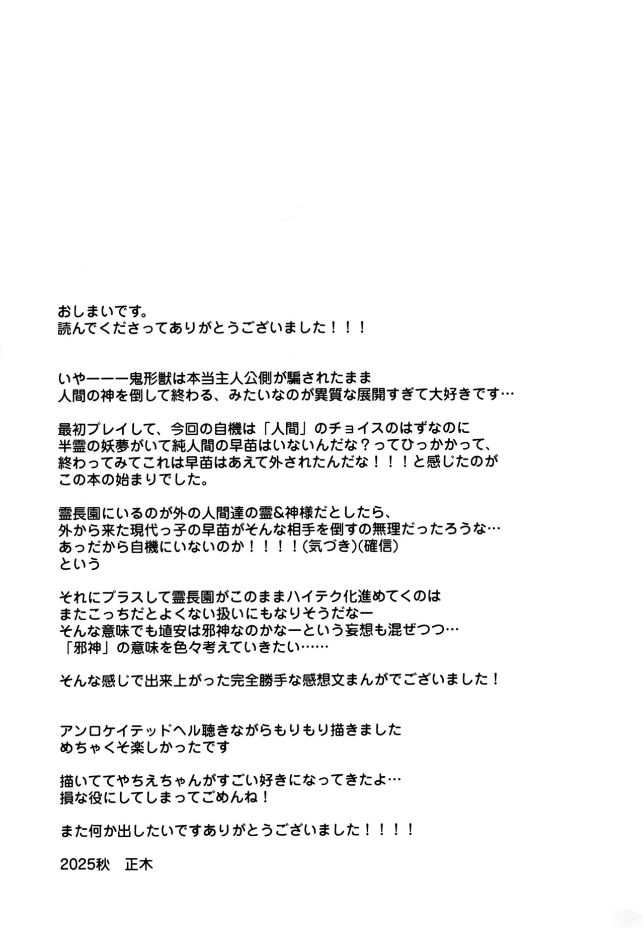 Manga Page 46