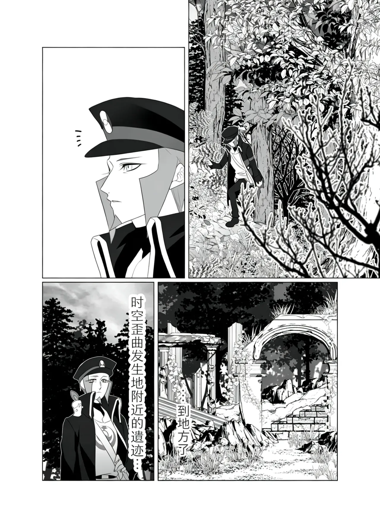 Manga Page 3