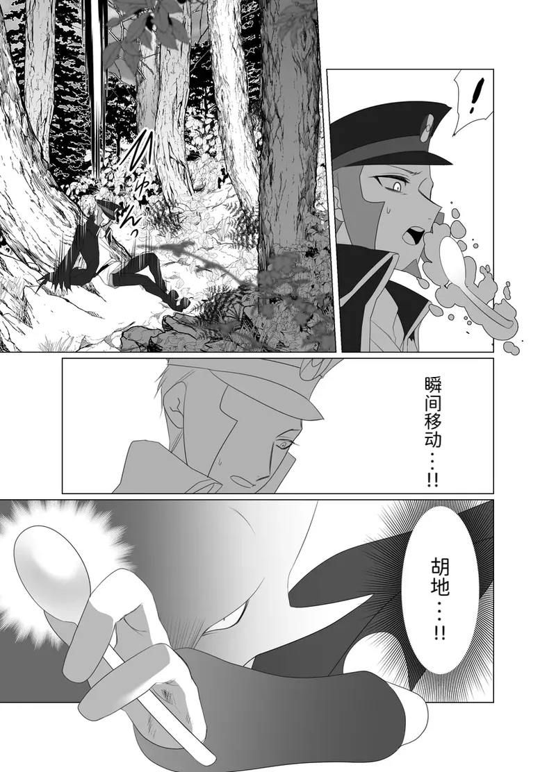 Manga Page 11