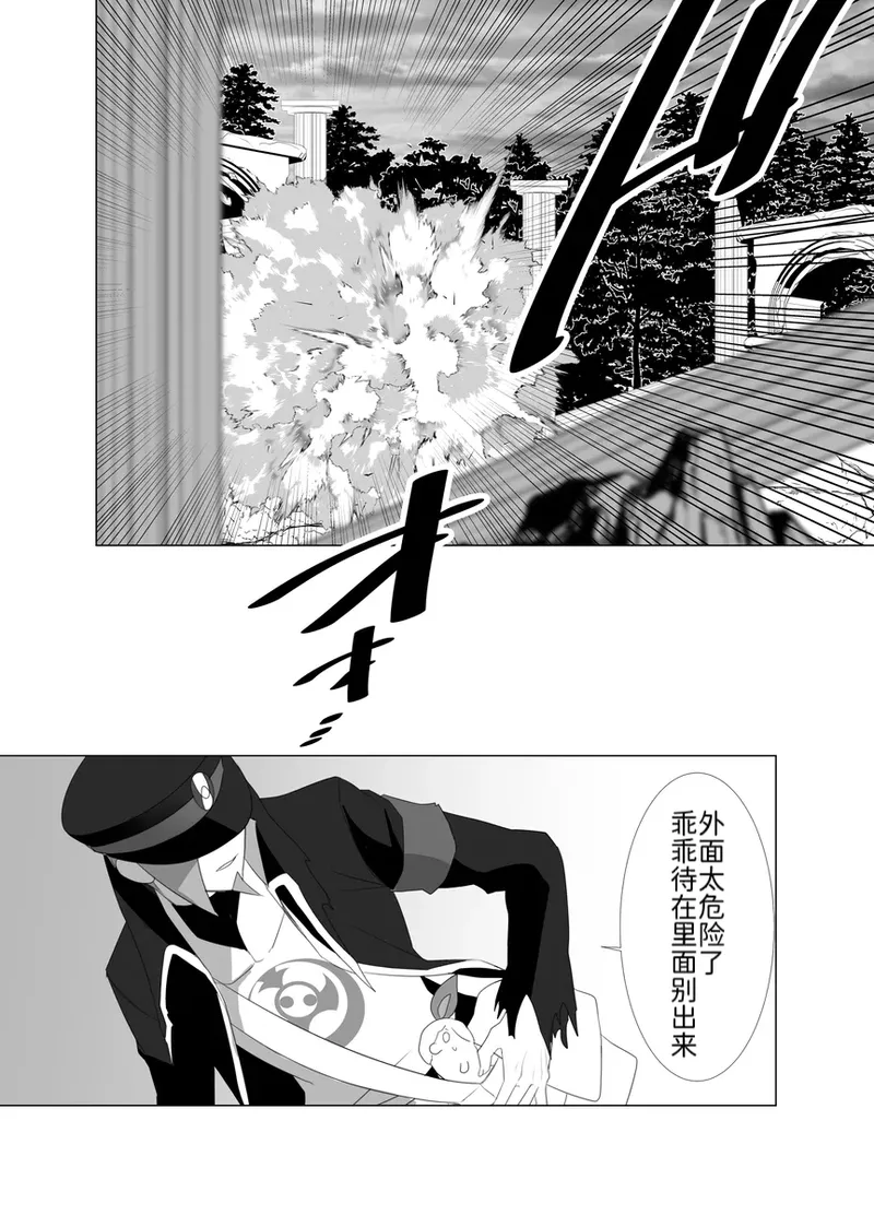 Manga Page 14