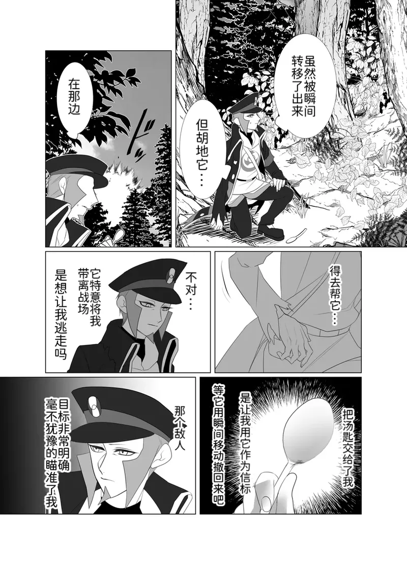 Manga Page 15