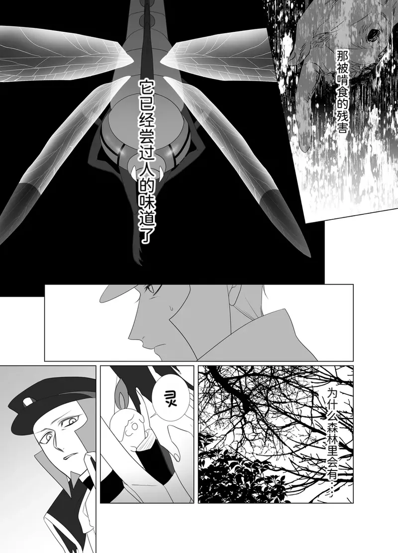 Manga Page 16