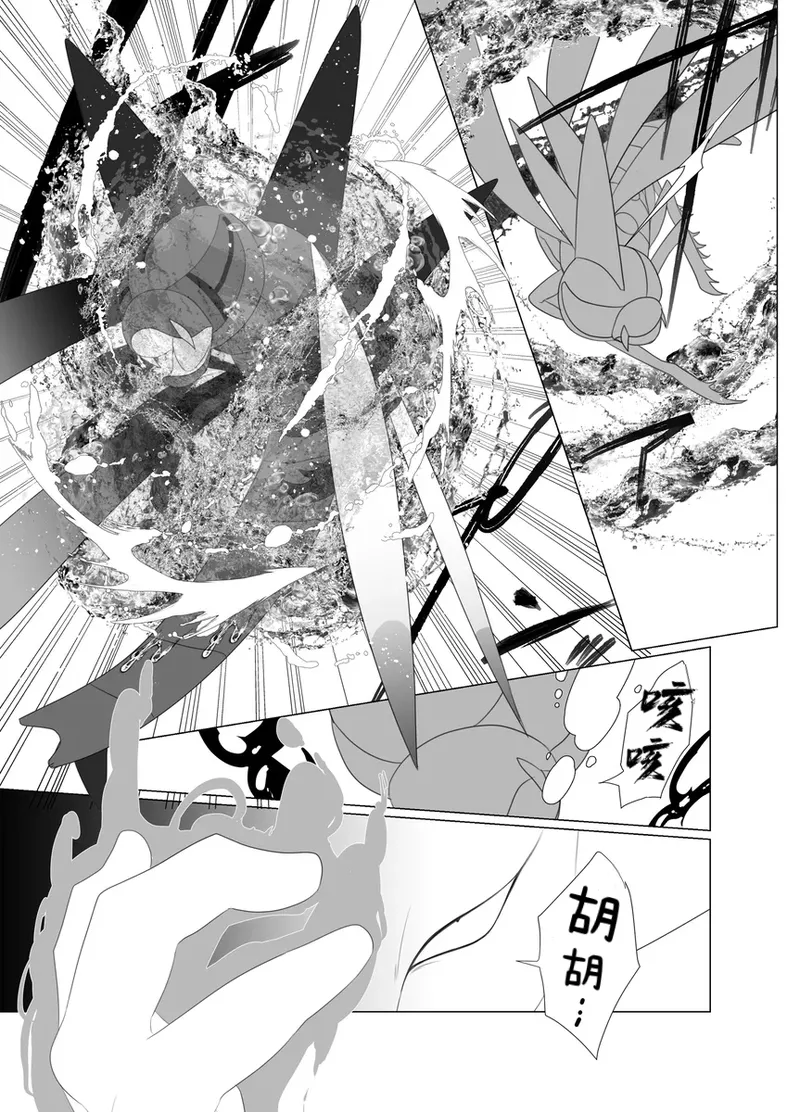 Manga Page 20