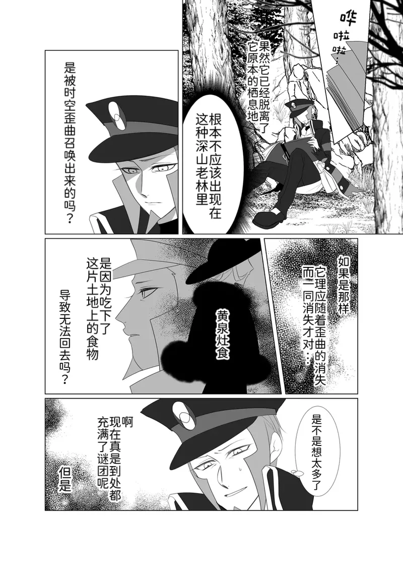 Manga Page 24