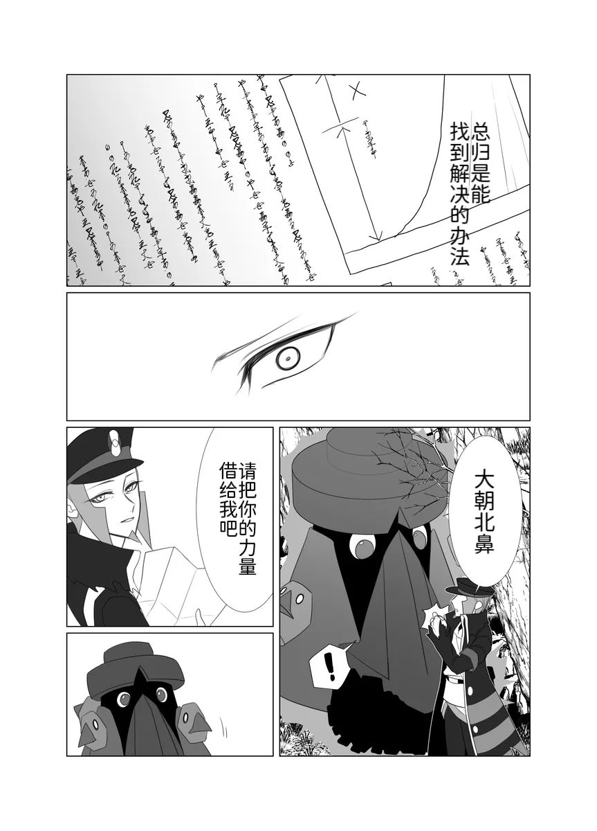 Manga Page 25