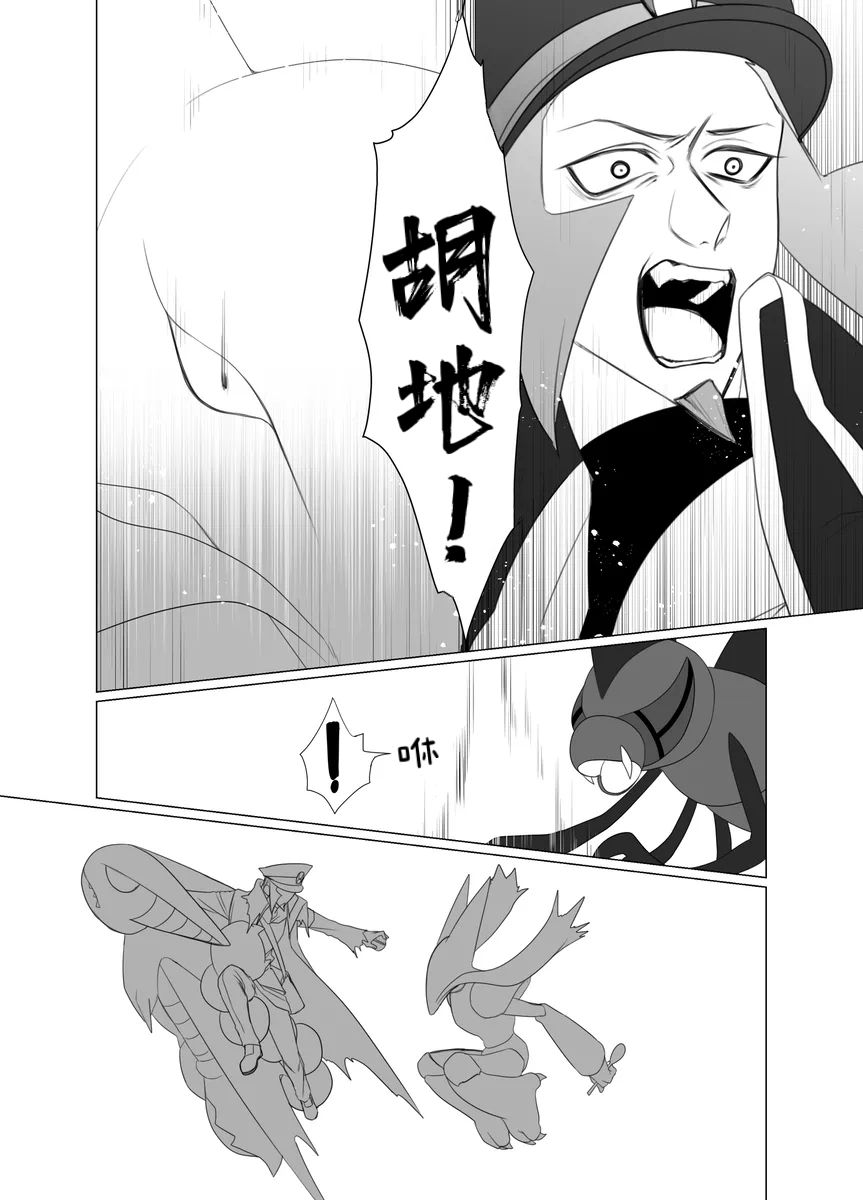 Manga Page 28