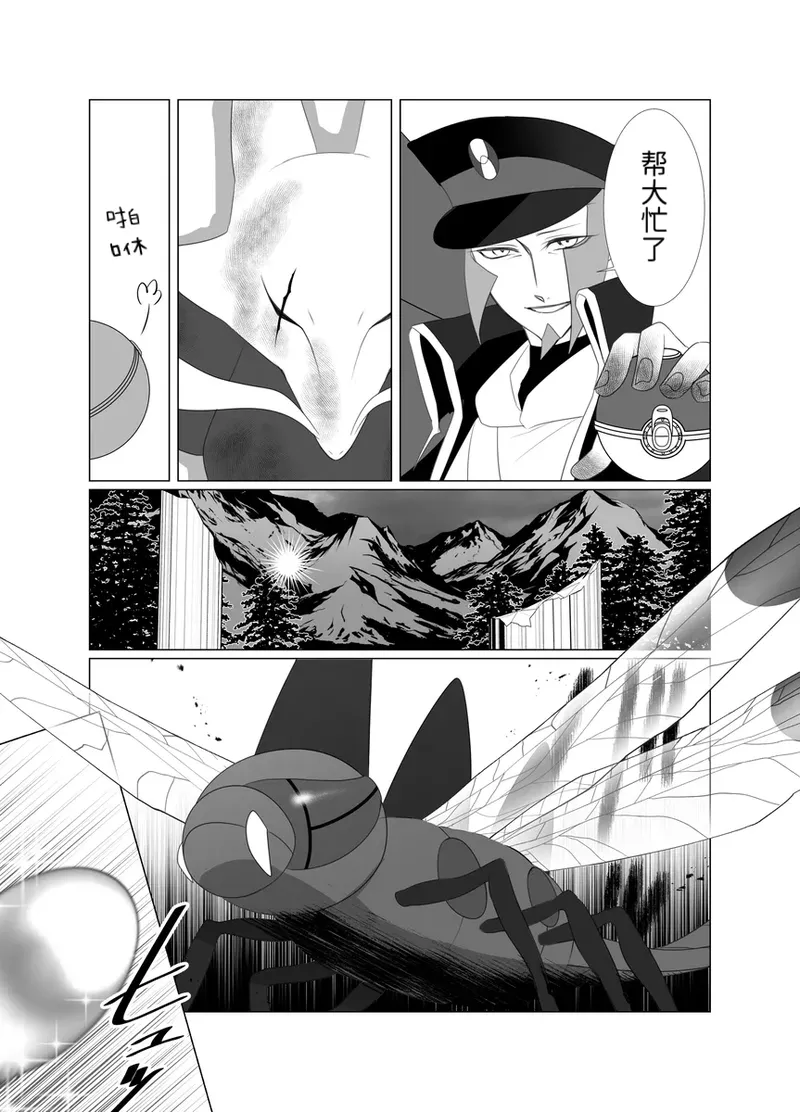 Manga Page 29