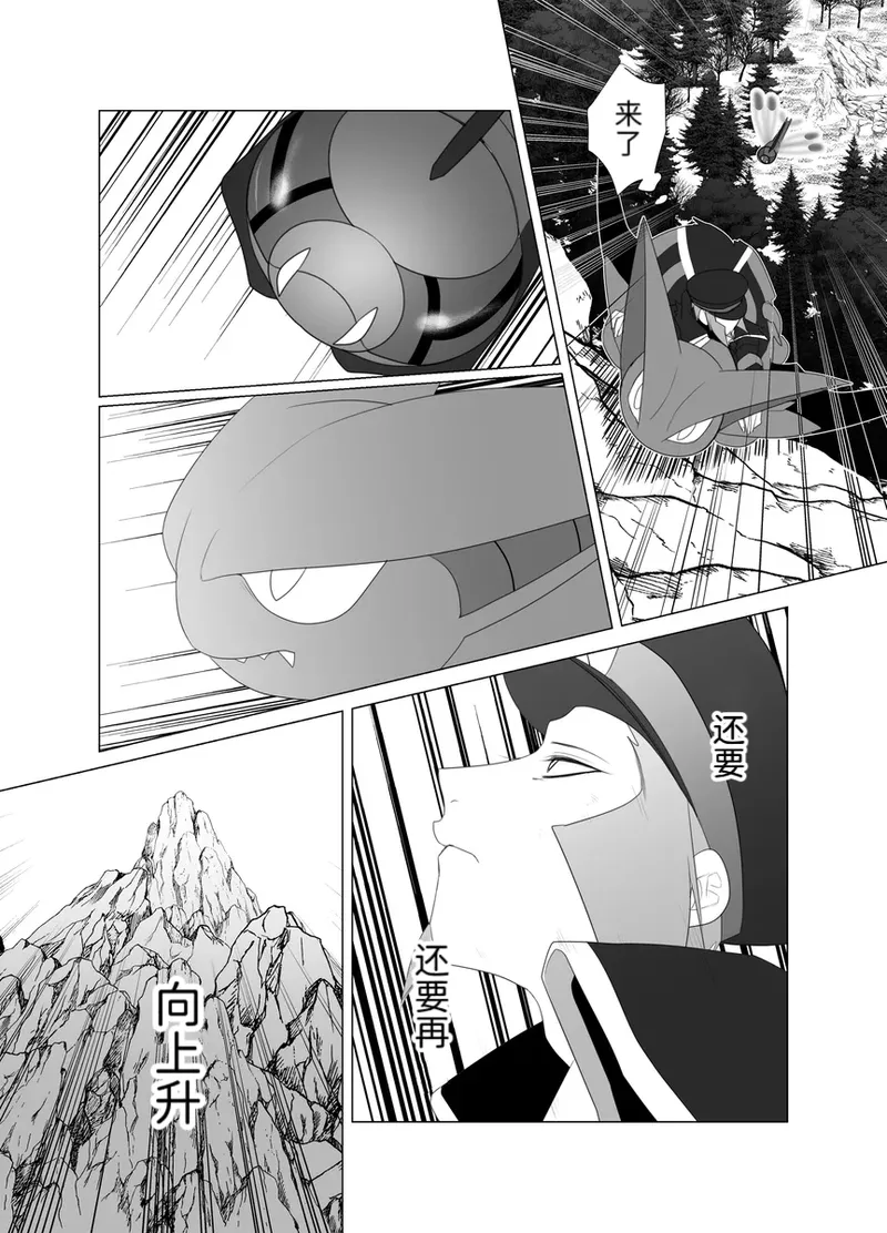 Manga Page 35