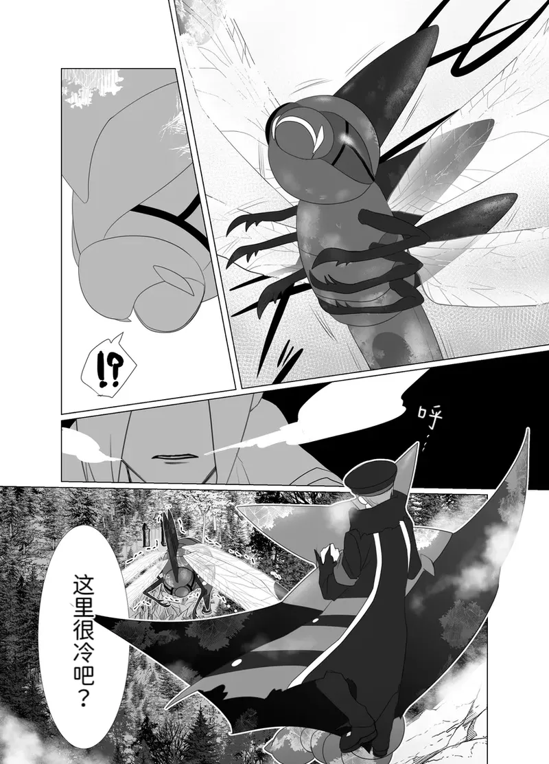 Manga Page 37