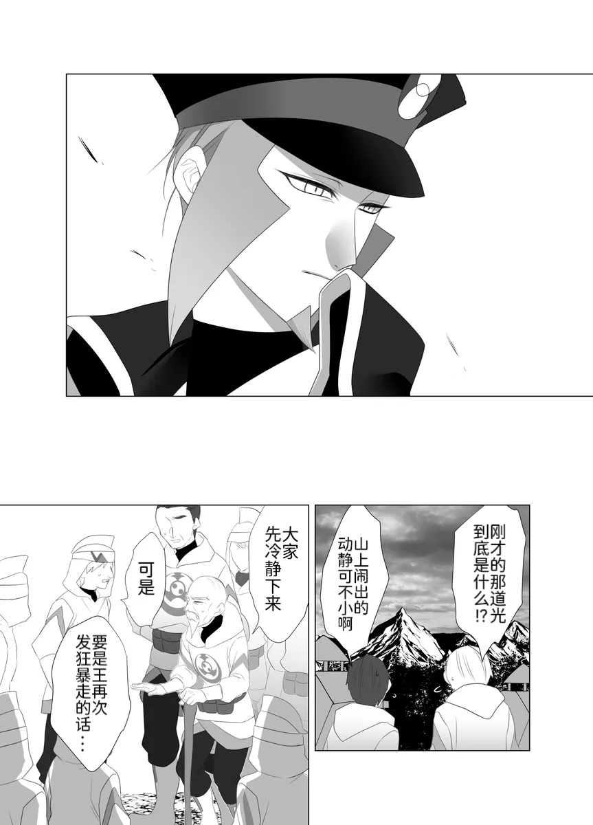 Manga Page 41