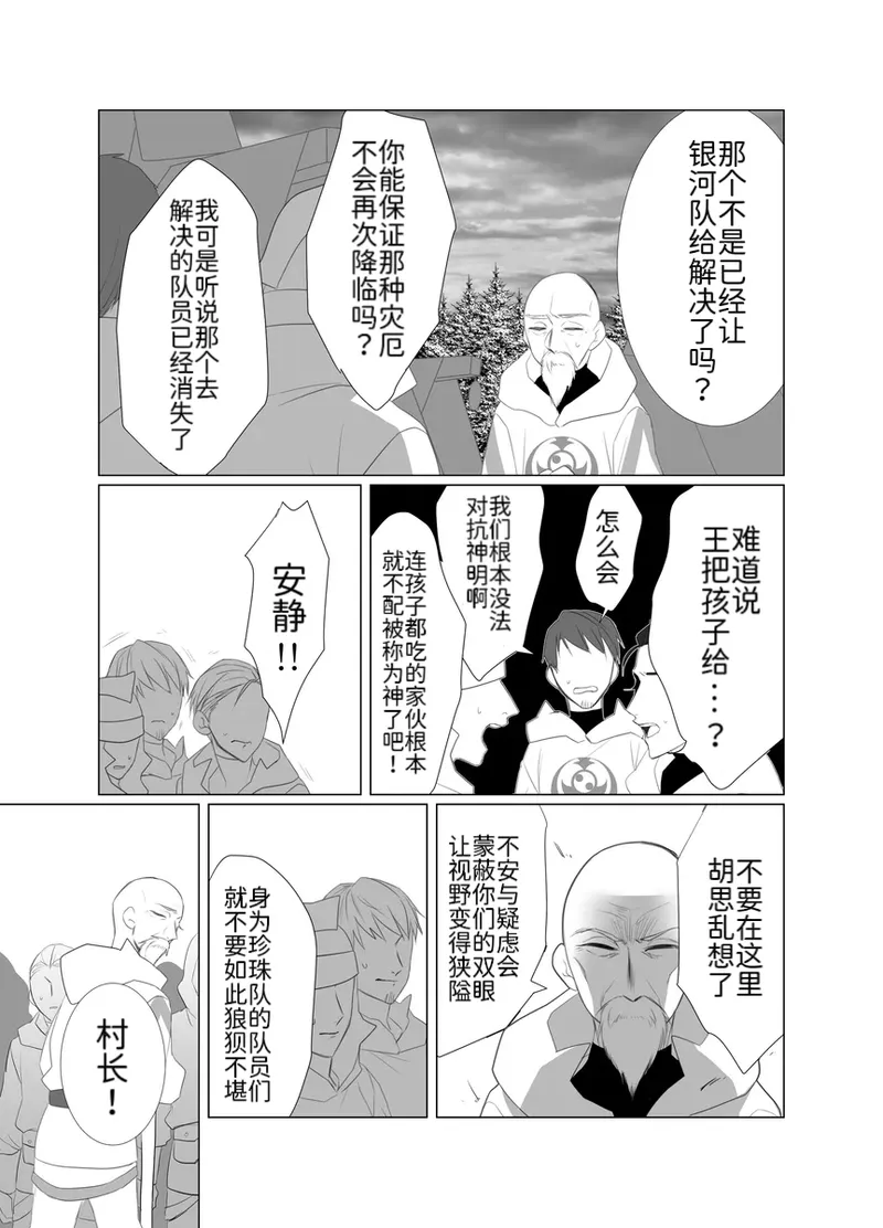 Manga Page 42